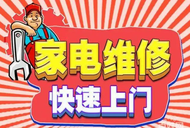 城厢区统帅空调维修